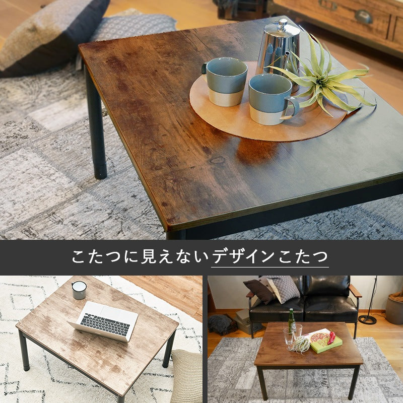 こたつテーブル 75x60cm 古木調 ヴィンテージテイスト 高さ調整 ローテーブル ソファテーブル