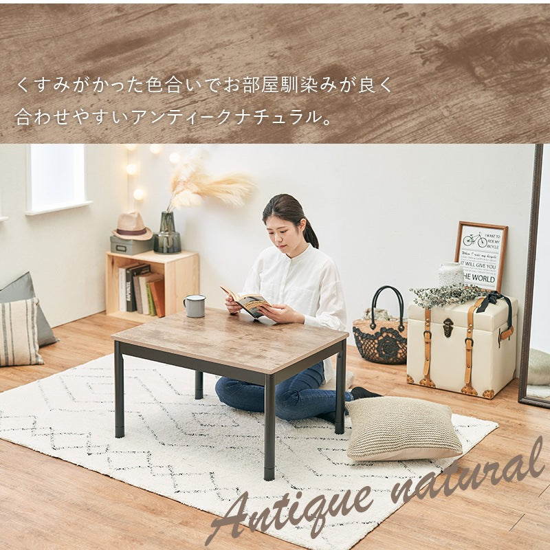こたつテーブル 75x60cm 古木調 ヴィンテージテイスト 高さ調整 ローテーブル ソファテーブル