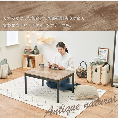 こたつテーブル 75x60cm 古木調 ヴィンテージテイスト 高さ調整 ローテーブル ソファテーブル