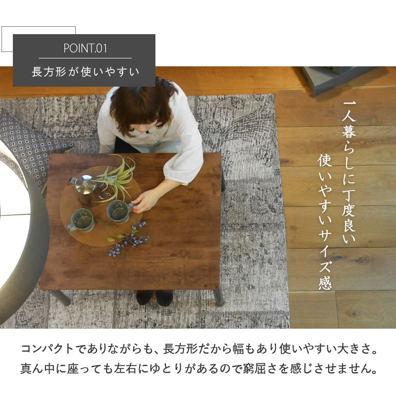 こたつテーブル 75x60cm 古木調 ヴィンテージテイスト 高さ調整 ローテーブル ソファテーブル