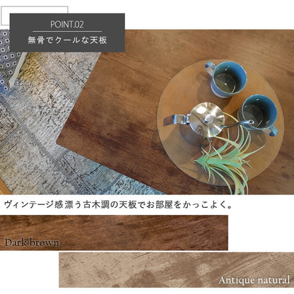 こたつテーブル 75x60cm 古木調 ヴィンテージテイスト 高さ調整 ローテーブル ソファテーブル