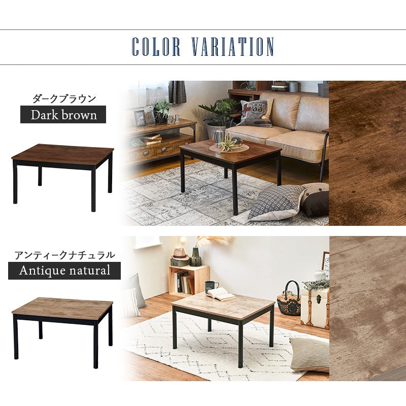 こたつテーブル 75x60cm 古木調 ヴィンテージテイスト 高さ調整 ローテーブル ソファテーブル