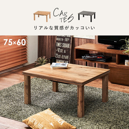 こたつテーブル 75x60cm 両面使用 オールシーズン 石英管ヒーター
