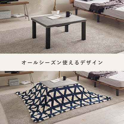こたつテーブル 75x60cm 両面使用 オールシーズン 石英管ヒーター