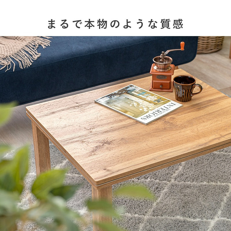 こたつテーブル 75x60cm 両面使用 オールシーズン 石英管ヒーター
