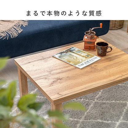 こたつテーブル 75x60cm 両面使用 オールシーズン 石英管ヒーター