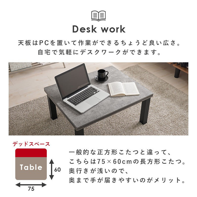 こたつテーブル 75x60cm 両面使用 オールシーズン 石英管ヒーター
