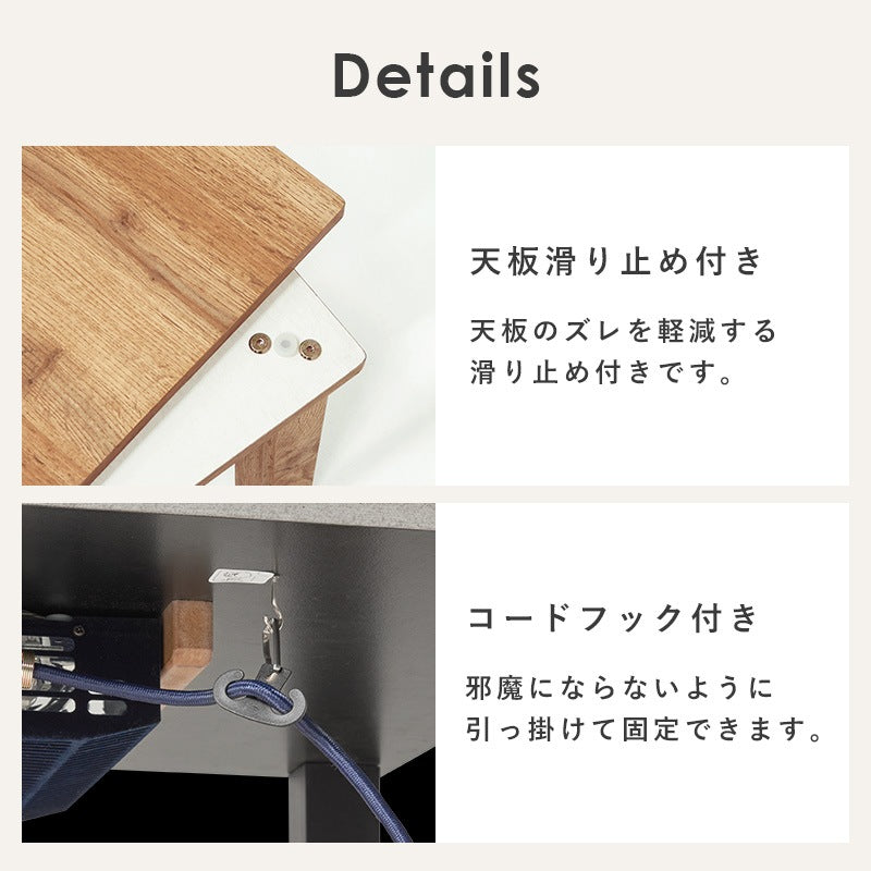 こたつテーブル 75x60cm 両面使用 オールシーズン 石英管ヒーター