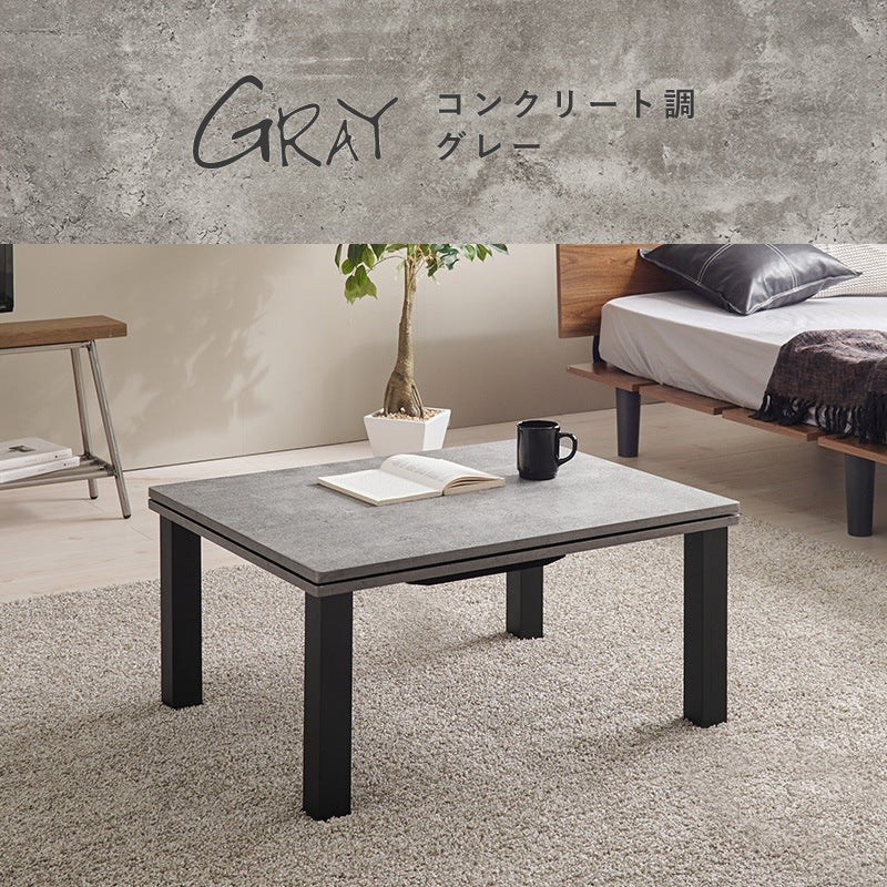 こたつテーブル 75x60cm 両面使用 オールシーズン 石英管ヒーター