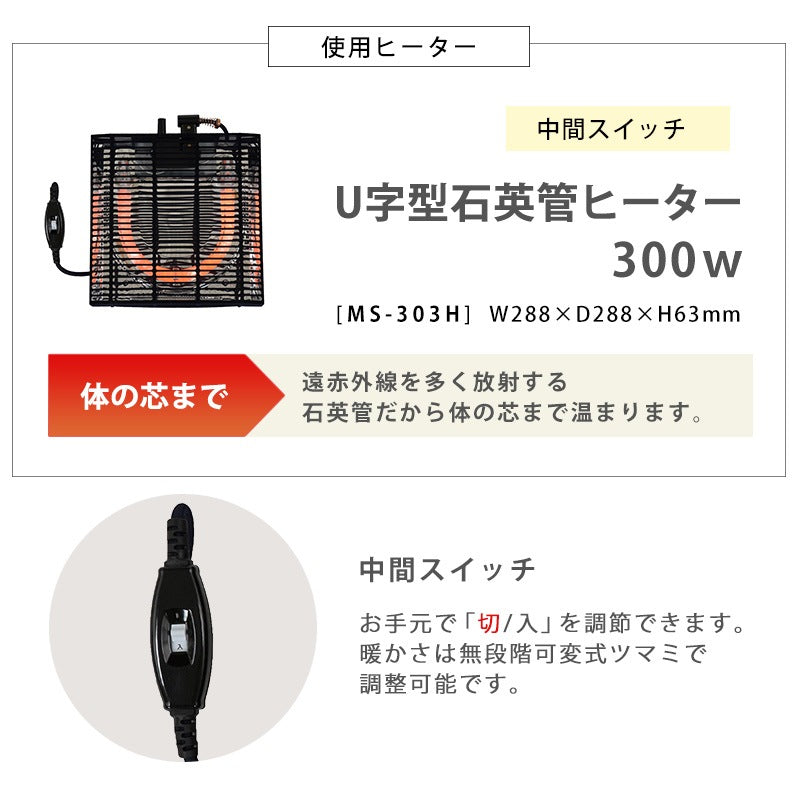 こたつテーブル 75x60cm 両面使用 オールシーズン 石英管ヒーター
