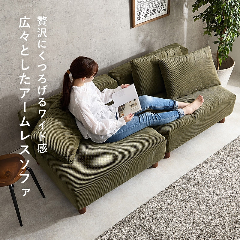 コーデュロイ2Pソファ 幅180cm アームレス 背面クッション 天然木脚 フェザー座面