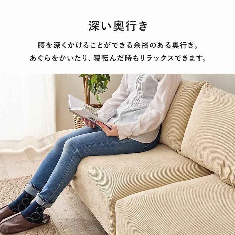 コーデュロイ2Pソファ 幅180cm アームレス 背面クッション 天然木脚 フェザー座面