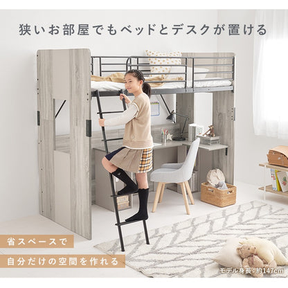 システムベッド (シングルベッド + L字デスク) 棚付き 学習デスク 勉強机 ロフトベッド S ベッドガード サイドシェルフ 高さ185cm