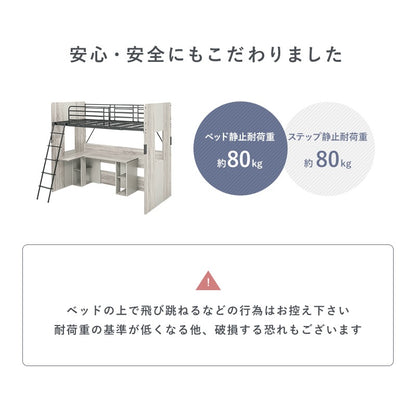 システムベッド (シングルベッド + L字デスク) 棚付き 学習デスク 勉強机 ロフトベッド S ベッドガード サイドシェルフ 高さ185cm