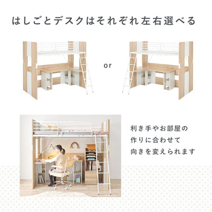 システムベッド (シングルベッド + L字デスク) 棚付き 学習デスク 勉強机 ロフトベッド S ベッドガード サイドシェルフ 高さ185cm