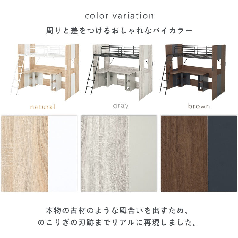 システムベッド (シングルベッド + L字デスク) 棚付き 学習デスク 勉強机 ロフトベッド S ベッドガード サイドシェルフ 高さ185cm