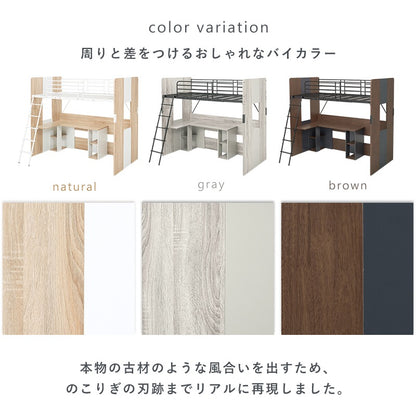 システムベッド (シングルベッド + L字デスク) 棚付き 学習デスク 勉強机 ロフトベッド S ベッドガード サイドシェルフ 高さ185cm