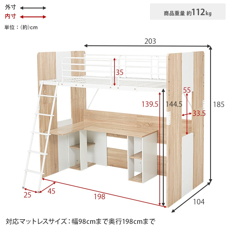 システムベッド (シングルベッド + L字デスク) 棚付き 学習デスク 勉強机 ロフトベッド S ベッドガード サイドシェルフ 高さ185cm