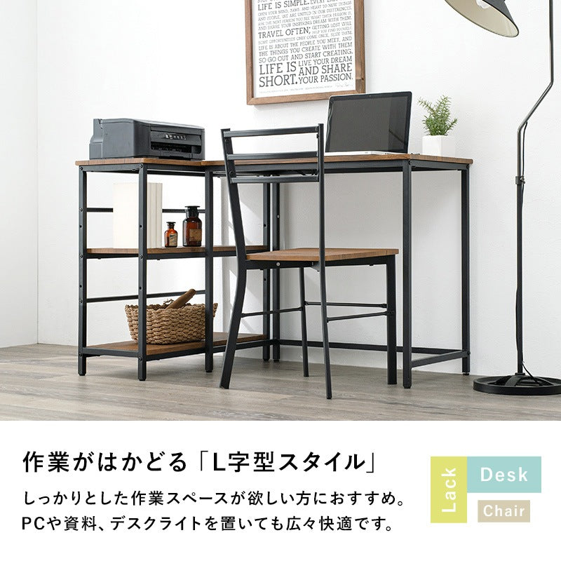 デスク3点セット （デスク + チェア + 3段ラック） コンセント付き 可動棚 L字デスク
