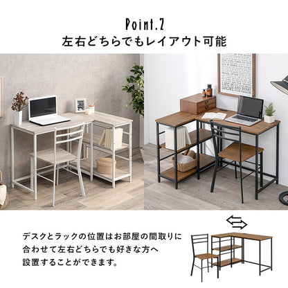 デスク3点セット （デスク + チェア + 3段ラック） コンセント付き 可動棚 L字デスク