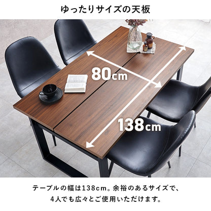 ダイニングテーブル 138x80cm ブラックスチール 重厚感 耐水性 コンクリート調／木目柄 スタイリッシュ 横揺れ防止アジャスター