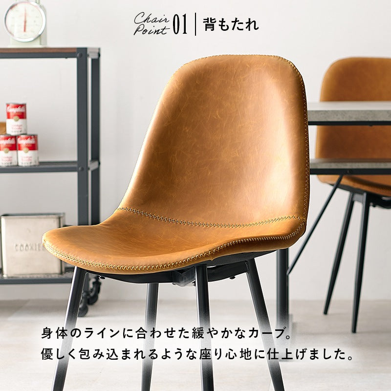ダイニングチェア 2脚セット ヴィンテージテイスト PVCレザー 撥水
