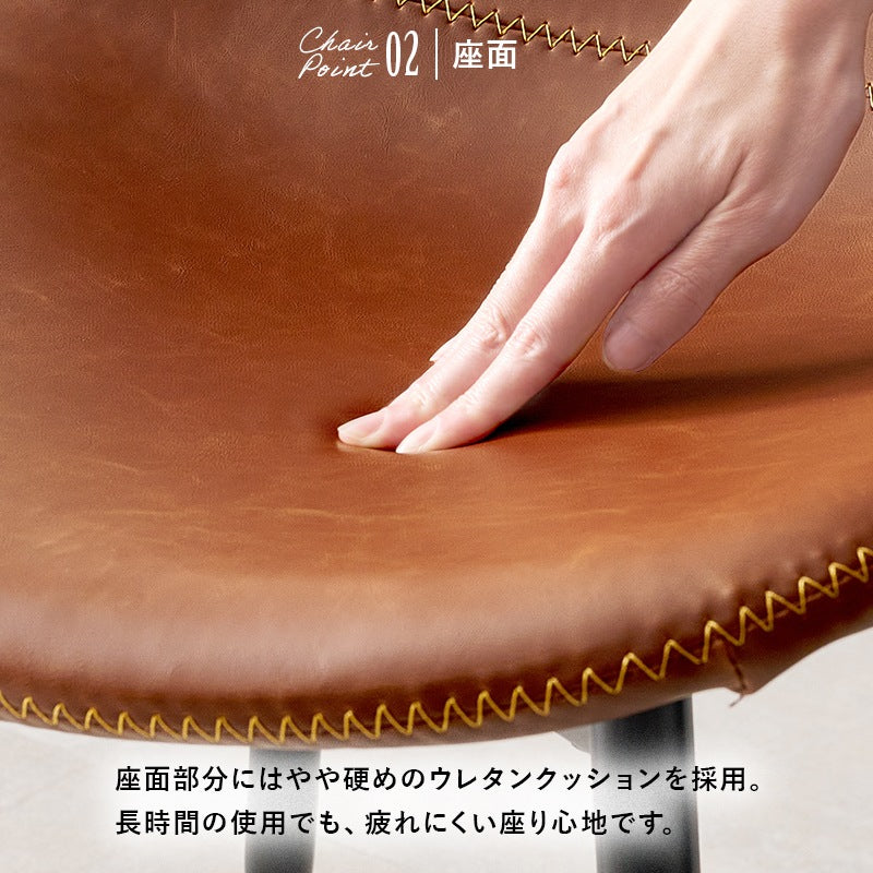 ダイニングチェア 2脚セット ヴィンテージテイスト PVCレザー 撥水