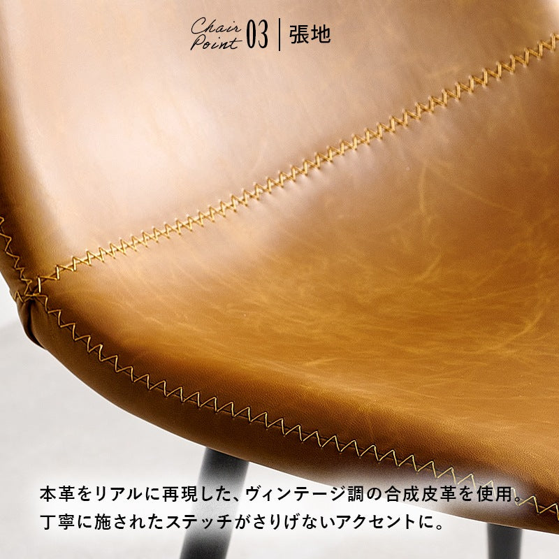 ダイニングチェア 2脚セット ヴィンテージテイスト PVCレザー 撥水
