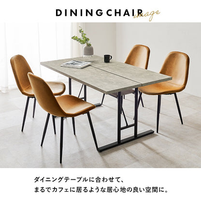 ダイニングチェア 2脚セット ヴィンテージテイスト PVCレザー 撥水