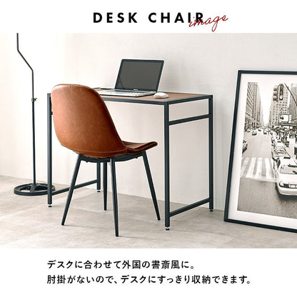 ダイニングチェア 2脚セット ヴィンテージテイスト PVCレザー 撥水