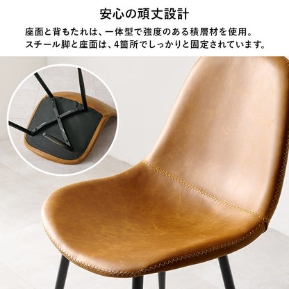 ダイニングチェア 2脚セット ヴィンテージテイスト PVCレザー 撥水