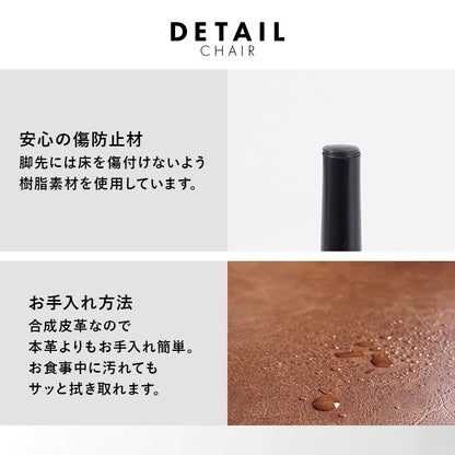 ダイニングチェア 2脚セット ヴィンテージテイスト PVCレザー 撥水