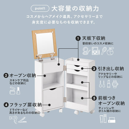 大容量コスメワゴン 移動式 ワイドミラー＆キャスター付き 多機能 メイク収納