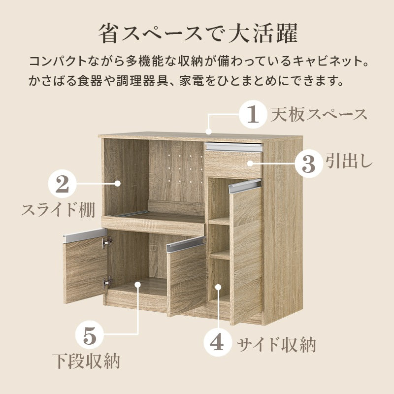 コンセント付き キッチンカウンター 幅89cm カウンターキャビネット 食器収納