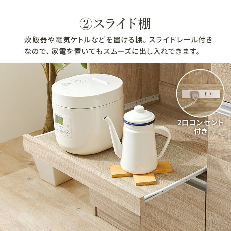 コンセント付き キッチンカウンター 幅89cm カウンターキャビネット 食器収納
