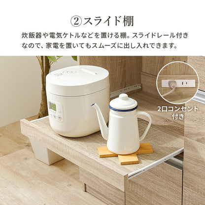 コンセント付き キッチンカウンター 幅89cm カウンターキャビネット 食器収納