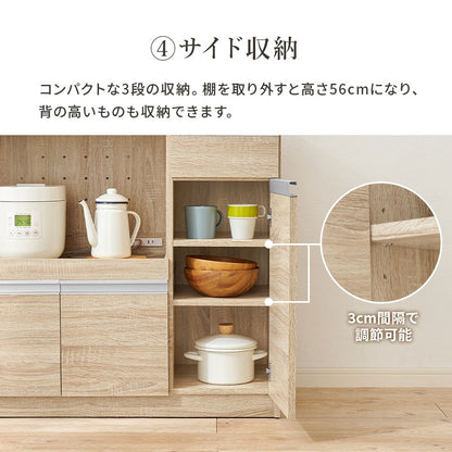 コンセント付き キッチンカウンター 幅89cm カウンターキャビネット 食器収納