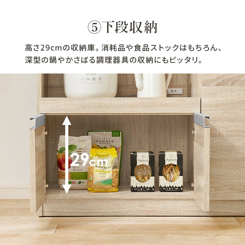 コンセント付き キッチンカウンター 幅89cm カウンターキャビネット 食器収納
