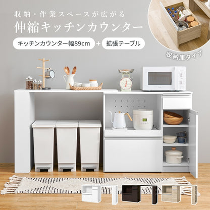 伸縮キッチンボード 幅104-178cm キッチンカウンター 収納庫 レンジ台 スライドレール 作業台 コンセント付き