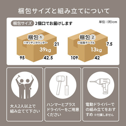 伸縮キッチンボード 幅104-178cm キッチンカウンター 収納庫 レンジ台 スライドレール 作業台 コンセント付き