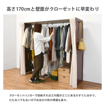 後付けクローゼット 伸縮115-195cm カーテン付き 大容量収納 ハンガーラック