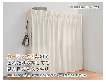 後付けクローゼット 伸縮115-195cm カーテン付き 大容量収納 ハンガーラック