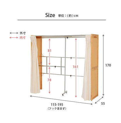 後付けクローゼット 伸縮115-195cm カーテン付き 大容量収納 ハンガーラック