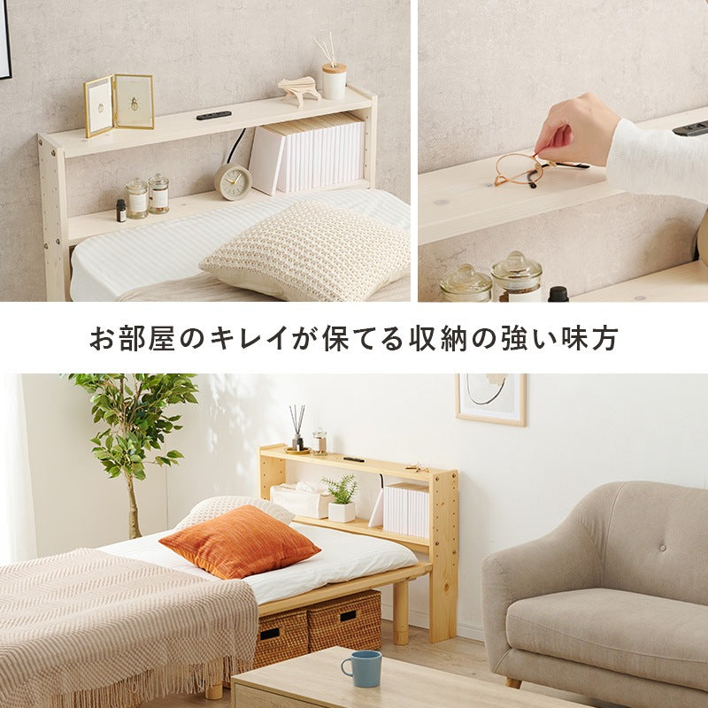 コンセント付き 後付けベッドボード 高さ調整 シングルベッド用 カバー付きコンセント 宮棚