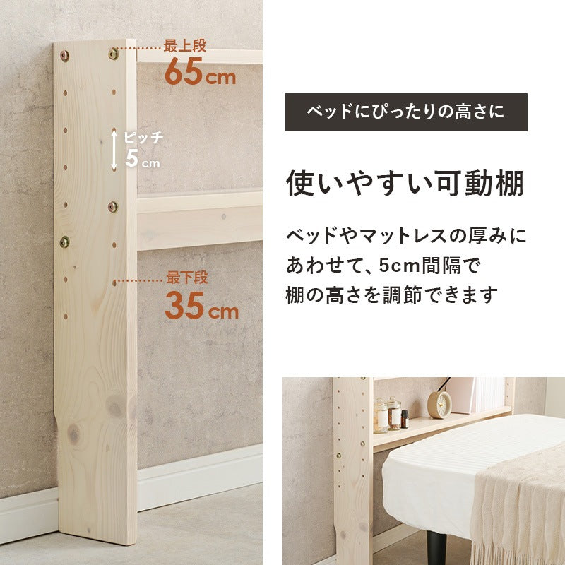 コンセント付き 後付けベッドボード 高さ調整 シングルベッド用 カバー付きコンセント 宮棚