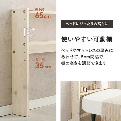 コンセント付き 後付けベッドボード 高さ調整 シングルベッド用 カバー付きコンセント 宮棚