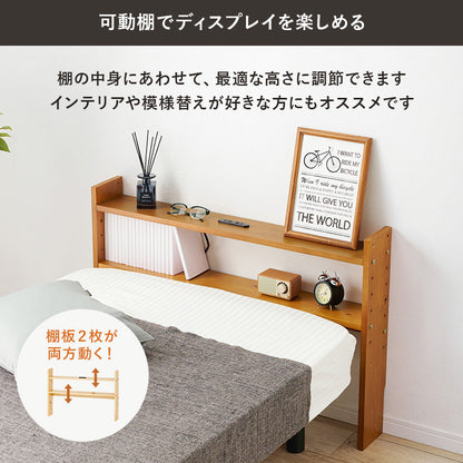 コンセント付き 後付けベッドボード 高さ調整 シングルベッド用 カバー付きコンセント 宮棚