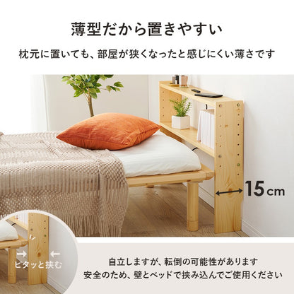 コンセント付き 後付けベッドボード 高さ調整 シングルベッド用 カバー付きコンセント 宮棚