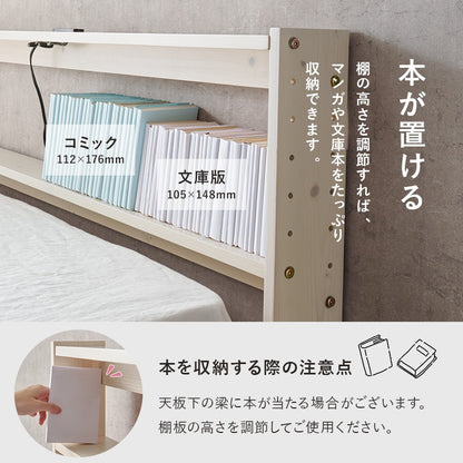 コンセント付き 後付けベッドボード 高さ調整 ダブルベッド用 D カバー付きコンセント 宮棚