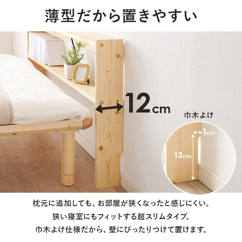 コンセント付き 後付けベッドボード 高さ調整 ダブルベッド用 D カバー付きコンセント 宮棚
